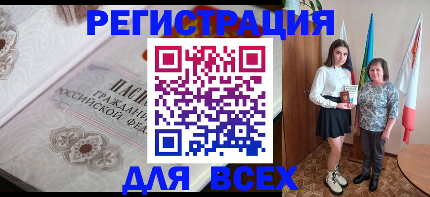 временная регистрация в квартире в Курчатове